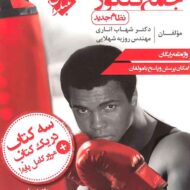 زبان انگلیسی جامع کنکور مبتکران