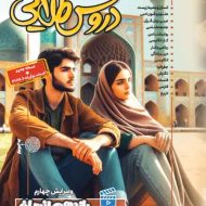 دروس طلایی یازدهم انسانی کاگو