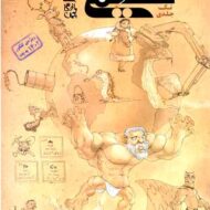 شیمی یازدهم تست مبتکران (تک جلدی)