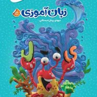 کارپوچینو جامع هفتم گاج