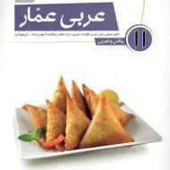 عربی عمار یازدهم قلم چی