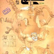 شیمی یازدهم تست مبتکران (جلد اول)