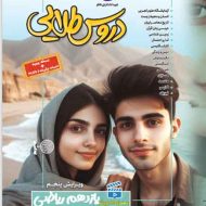 دروس طلایی یازدهم ریاضی کاگو