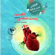 اقیانوس تست و نکته زیست شناسی دهم مبتکران