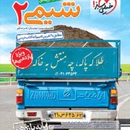 شیمی یازدهم تست خیلی سبز