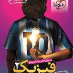 فیزیک یازدهم ریاضی خیلی سبز