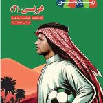 عربی یازدهم زیر ذره بین کاپ