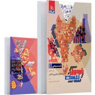 فرمول بیست شیمی دهم گاج