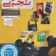 ریاضیات تجربی جامع تست خیلی سبز